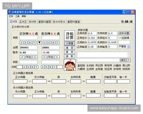 大型赛事预热足球波胆计算器在线避坑防骗指南